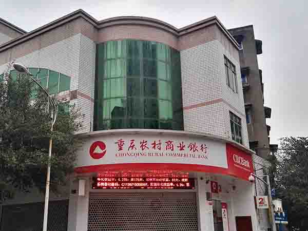 重庆农村商业银行南岸区所有分理处保洁托管 